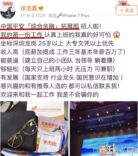 huatihui：中铁通信信号勘测设计（北京）有限公司召开新员工欢迎会暨见习成果汇报会(图2)