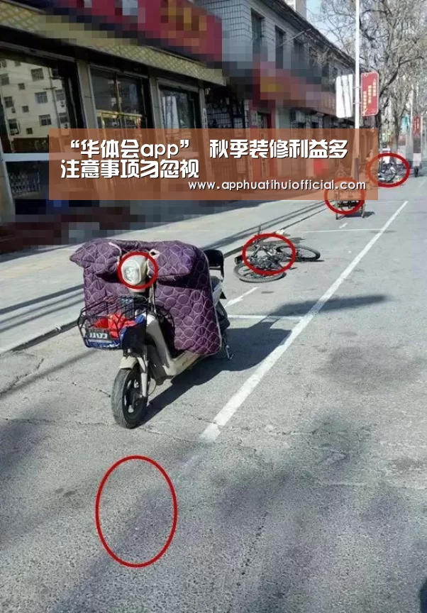 华体会app