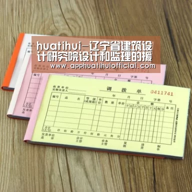 华体会平台