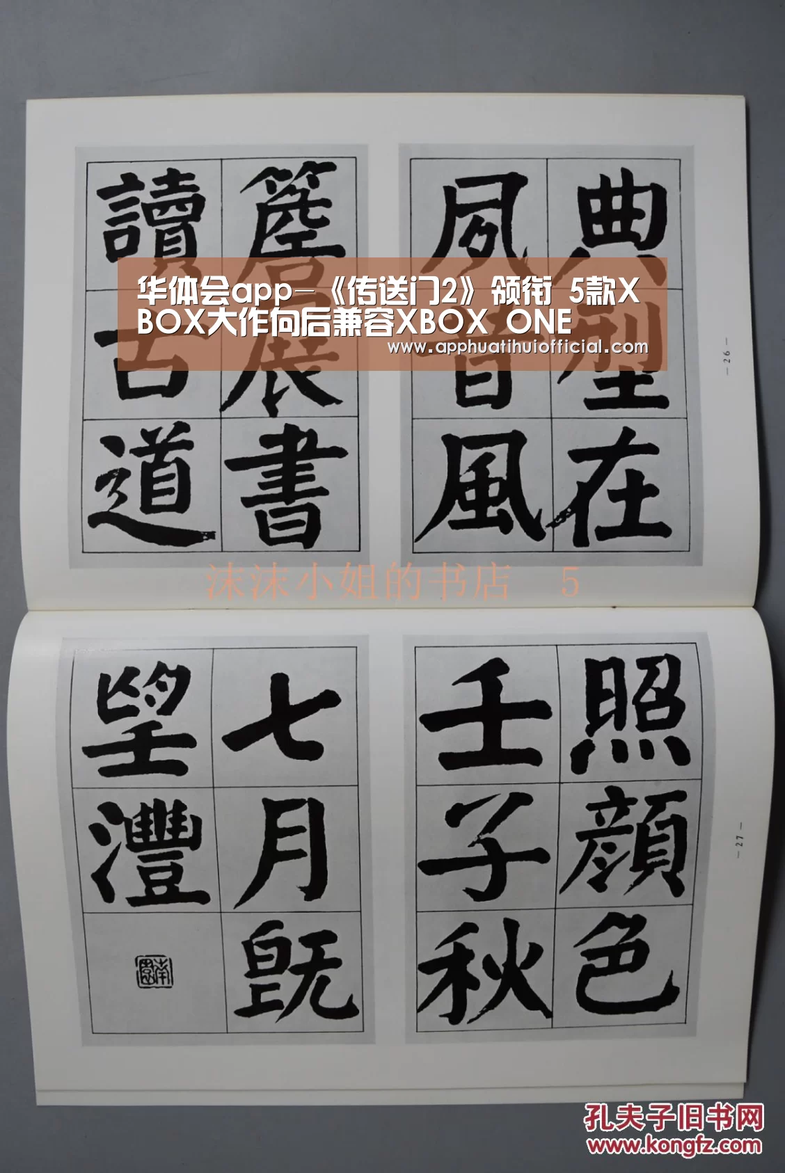 华体会app-《传送门2》领衔 5款XBOX大作向后兼容XBOX ONE(图3)